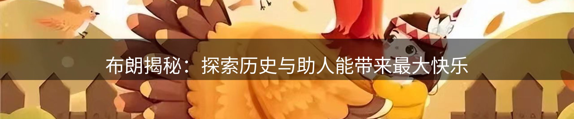 平台简报