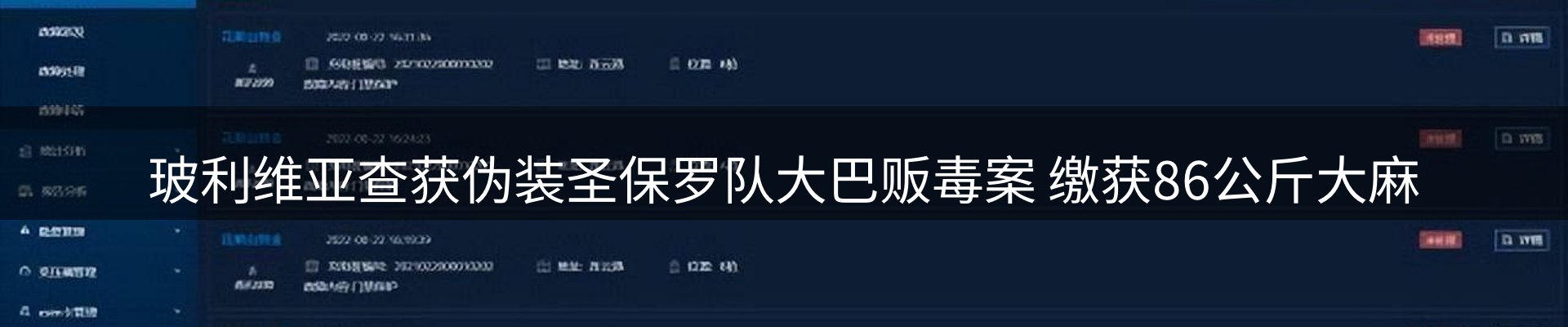 平台简报